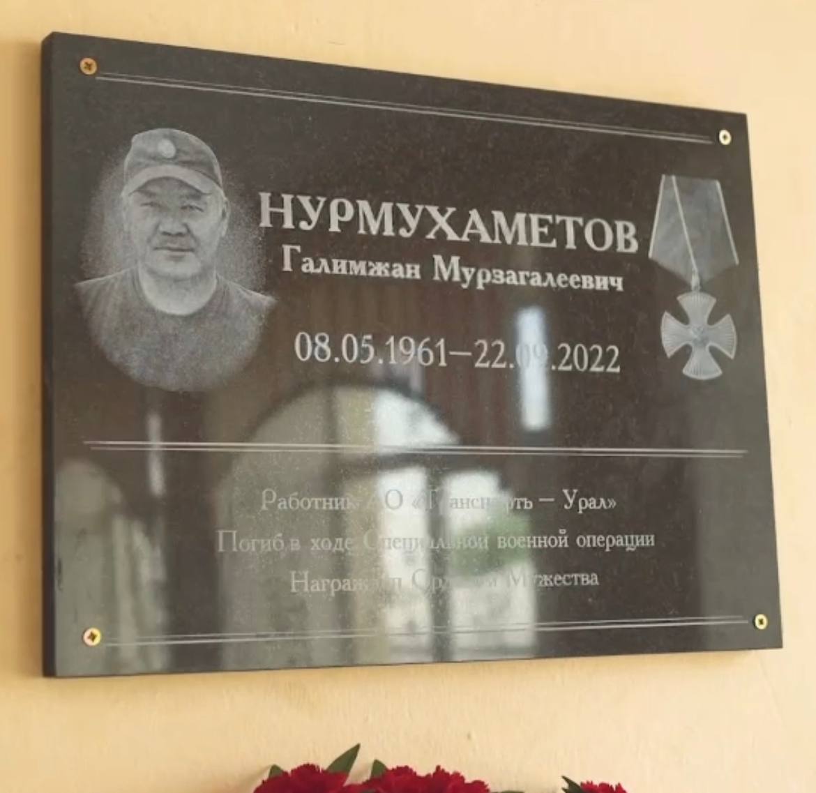 Нурмухаметов Галимжан Мурзагалеевич