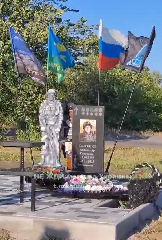 Боженко Александр Сергеевич