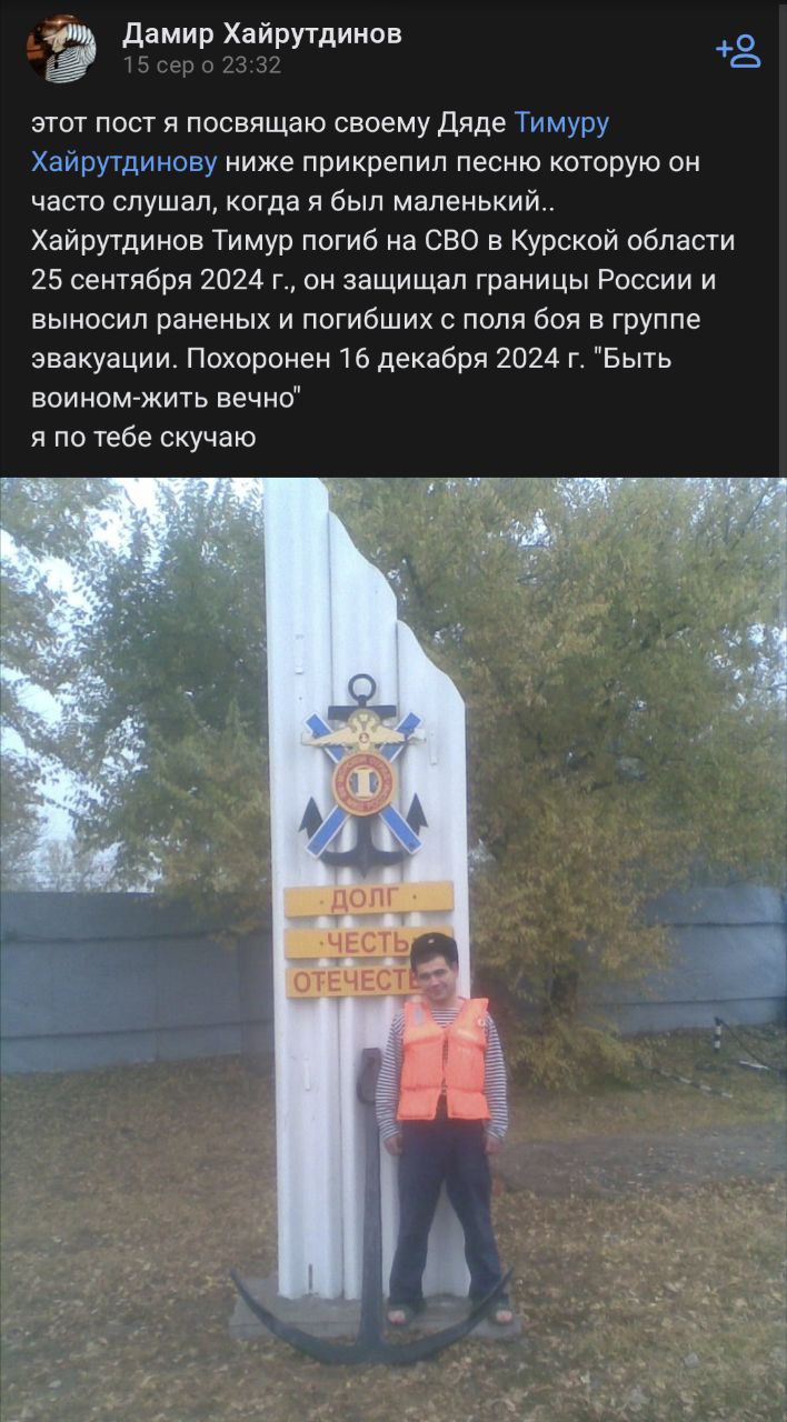 Хайрутдинов Тимур