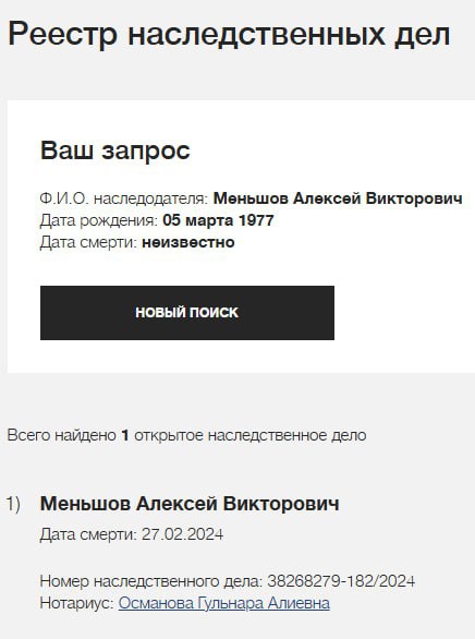 Меньшов Алексей Викторович