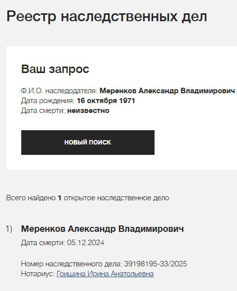Меренков Александр Владимирович