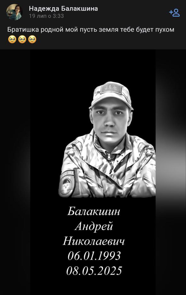 Балакшин Андрей Николаевич