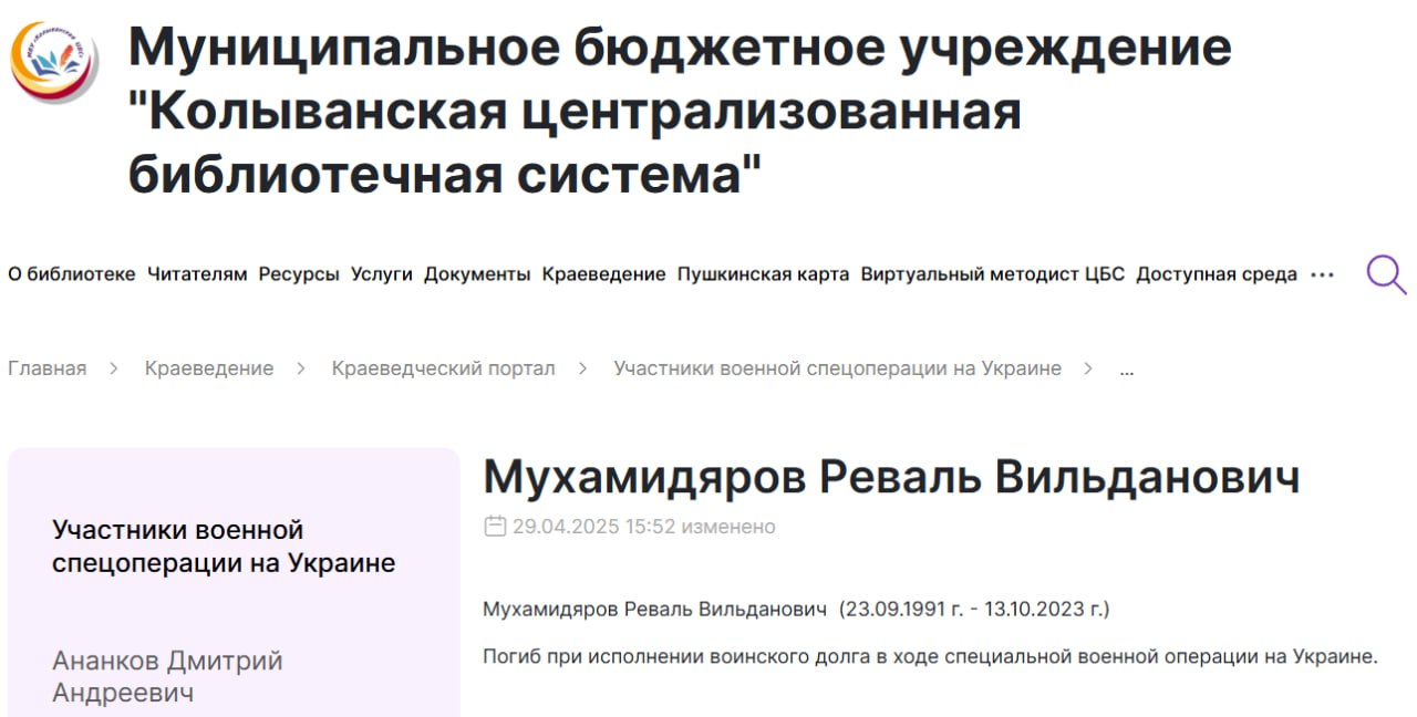 Мухамидяров Реваль Вильданович