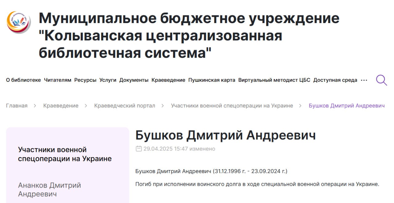 Бушков Дмитрий Андреевич