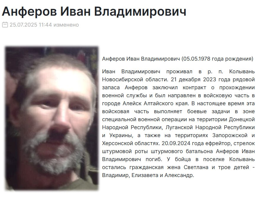 Анферов Иван Владимирович