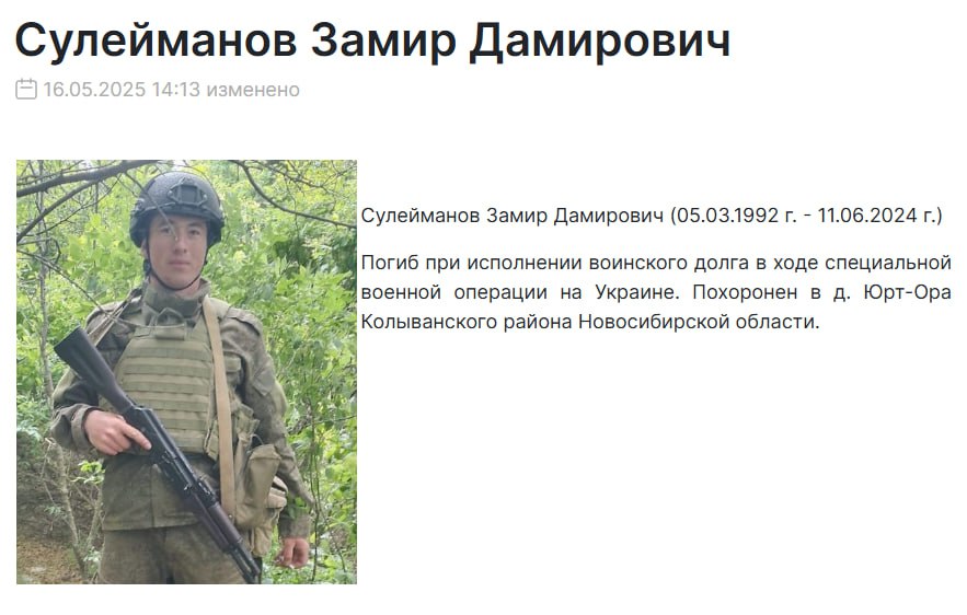 Сулейманов Замир Дамирович
