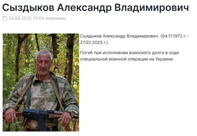 Сыздыков Александр Владимирович