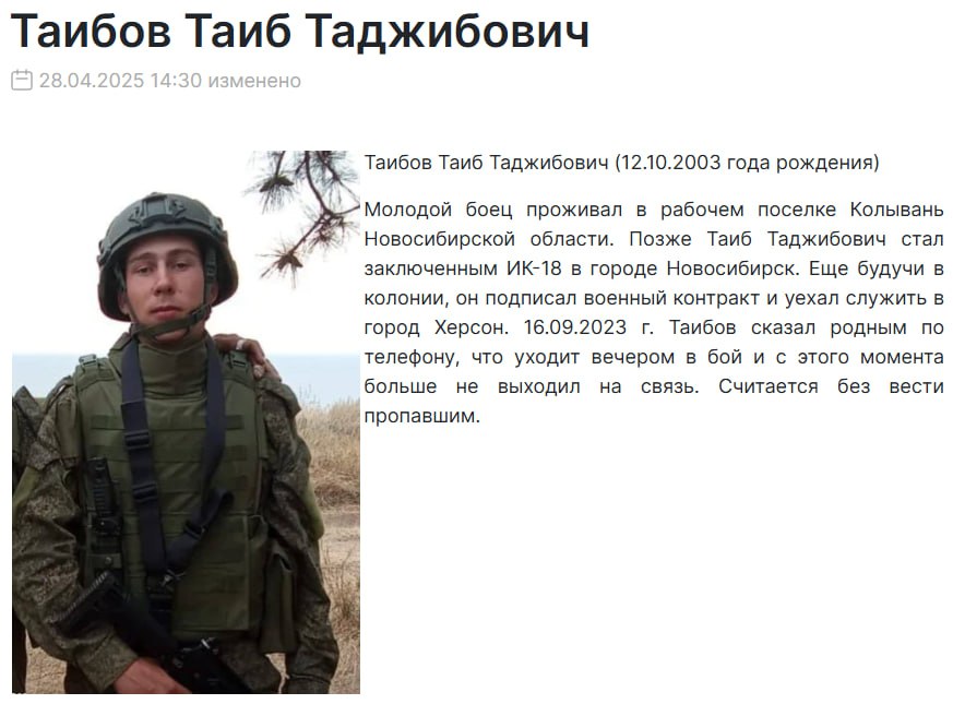 Таибов Таиб Таджибович