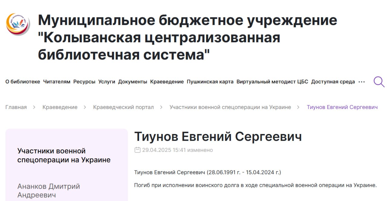 Тиунов Евгений Сергеевич