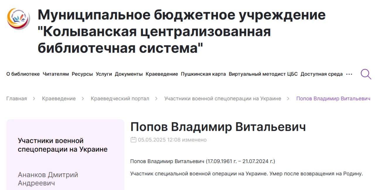Попов Владимир Витальевич
