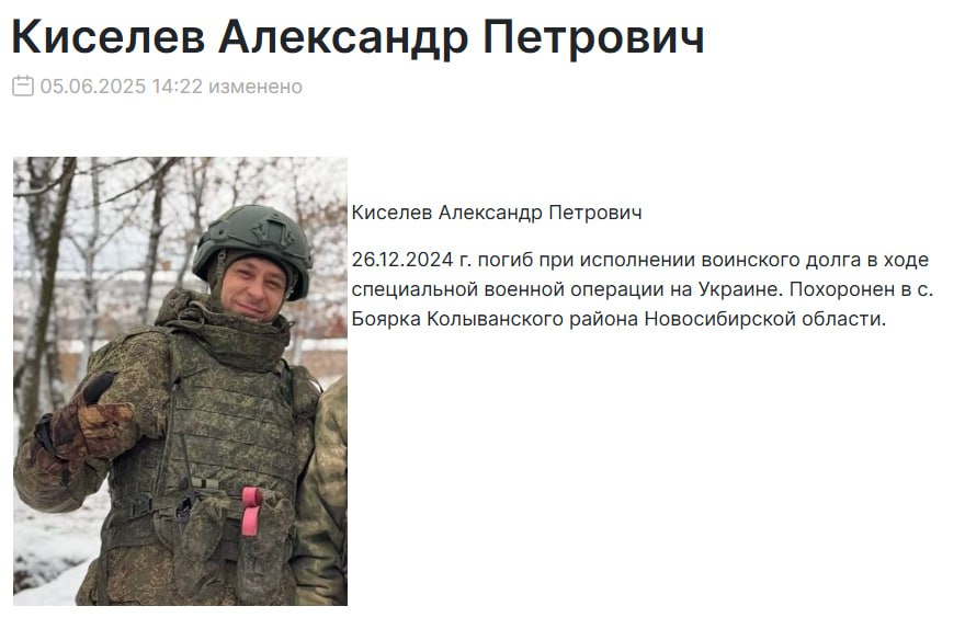 Киселев Александр Петрович