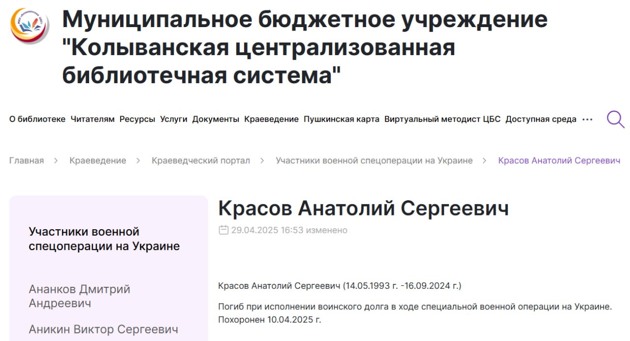 Красов Анатолий Сергеевич