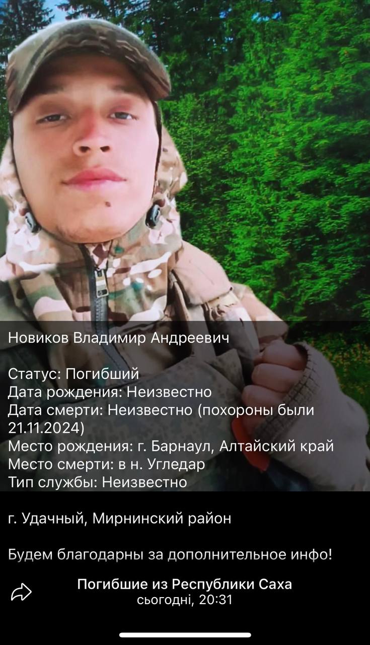 Новиков Владимир Андреевич