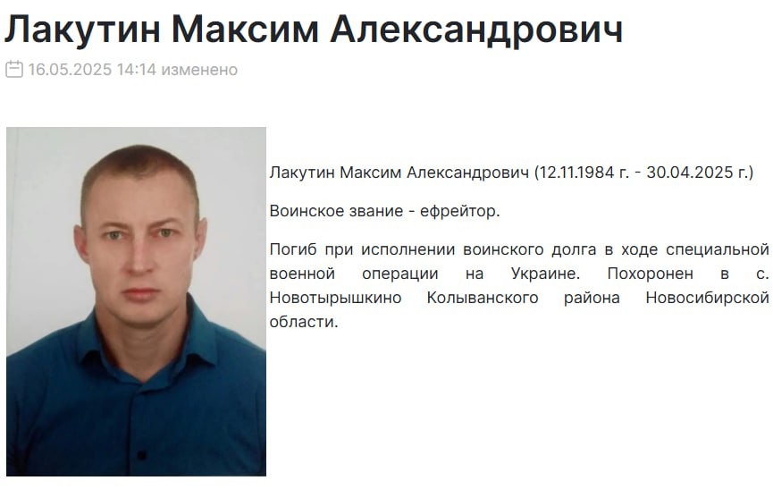Лакутин Максим Александрович