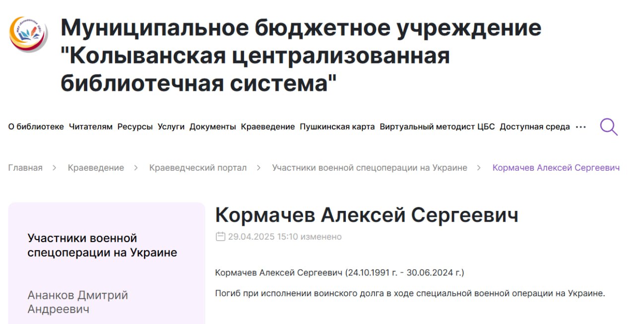 Кормачев Алексей Сергеевич