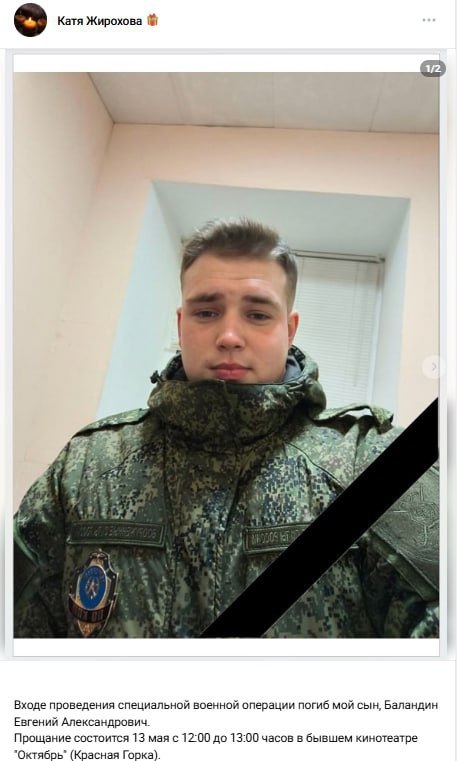 Баландин Евгений Александрович