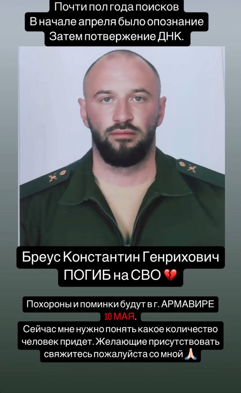 Бреус Константин Генрихович