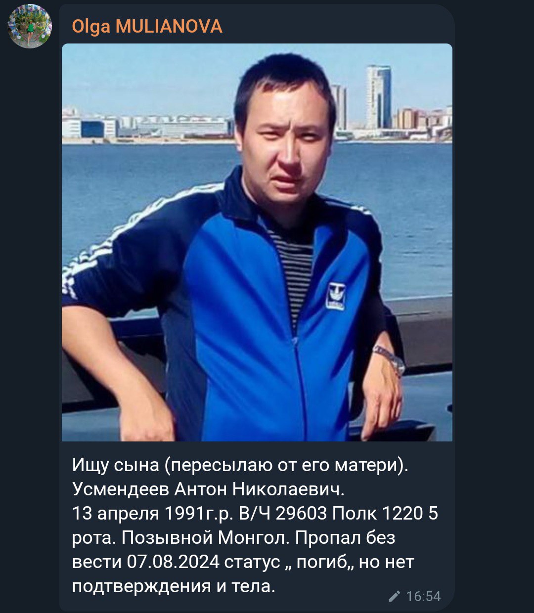 Усмендеев Антон Николаевич