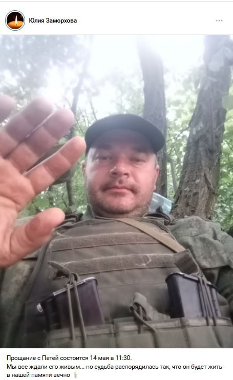 Заморхов Пётр