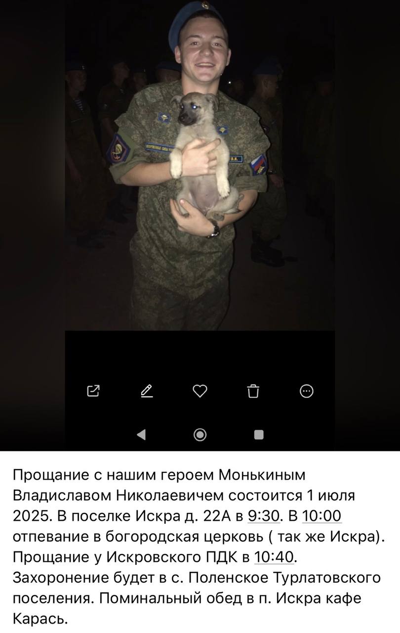 Монькин Владислав Николаевич