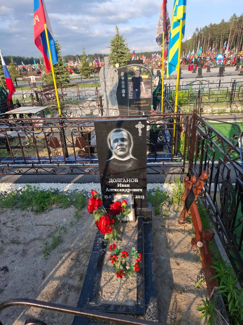 Долганов Иван Александрович