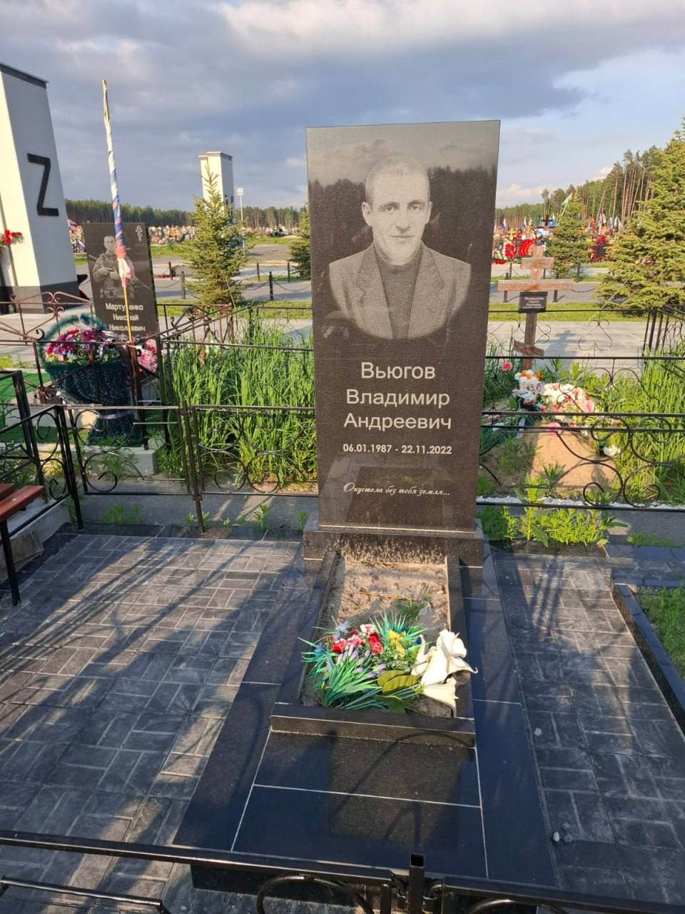Вьюгов Владимир Андреевич