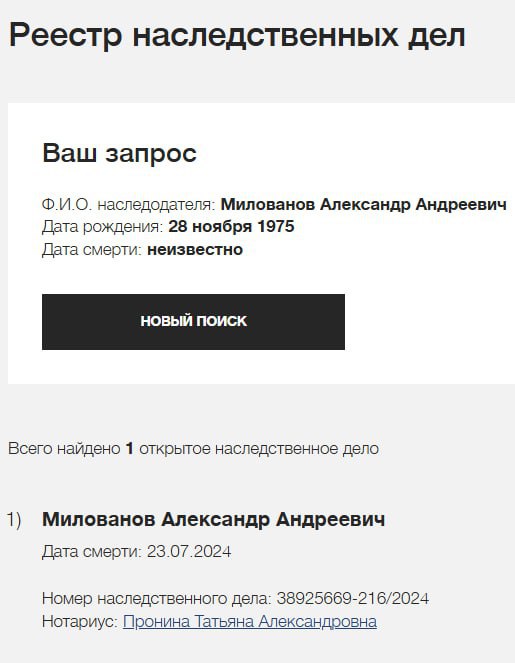 Милованов Александр Андреевич