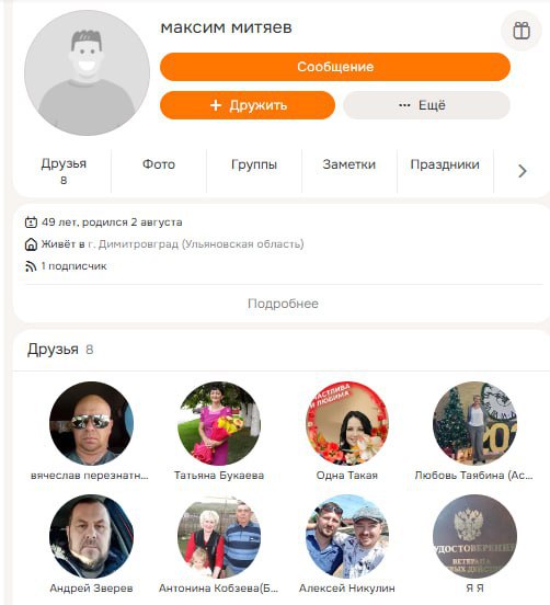 Митяев Максим Анатольевич