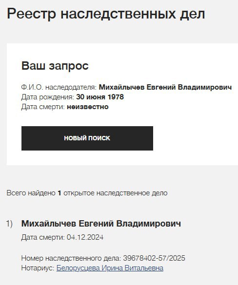 Михайлычев Евгений Владимирович