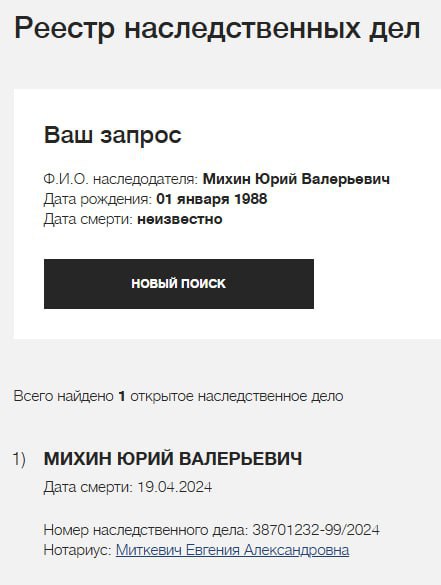 Михин Юрий Валерьевич