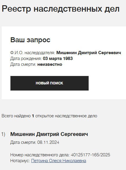 Мишенин Дмитрий Сергеевич
