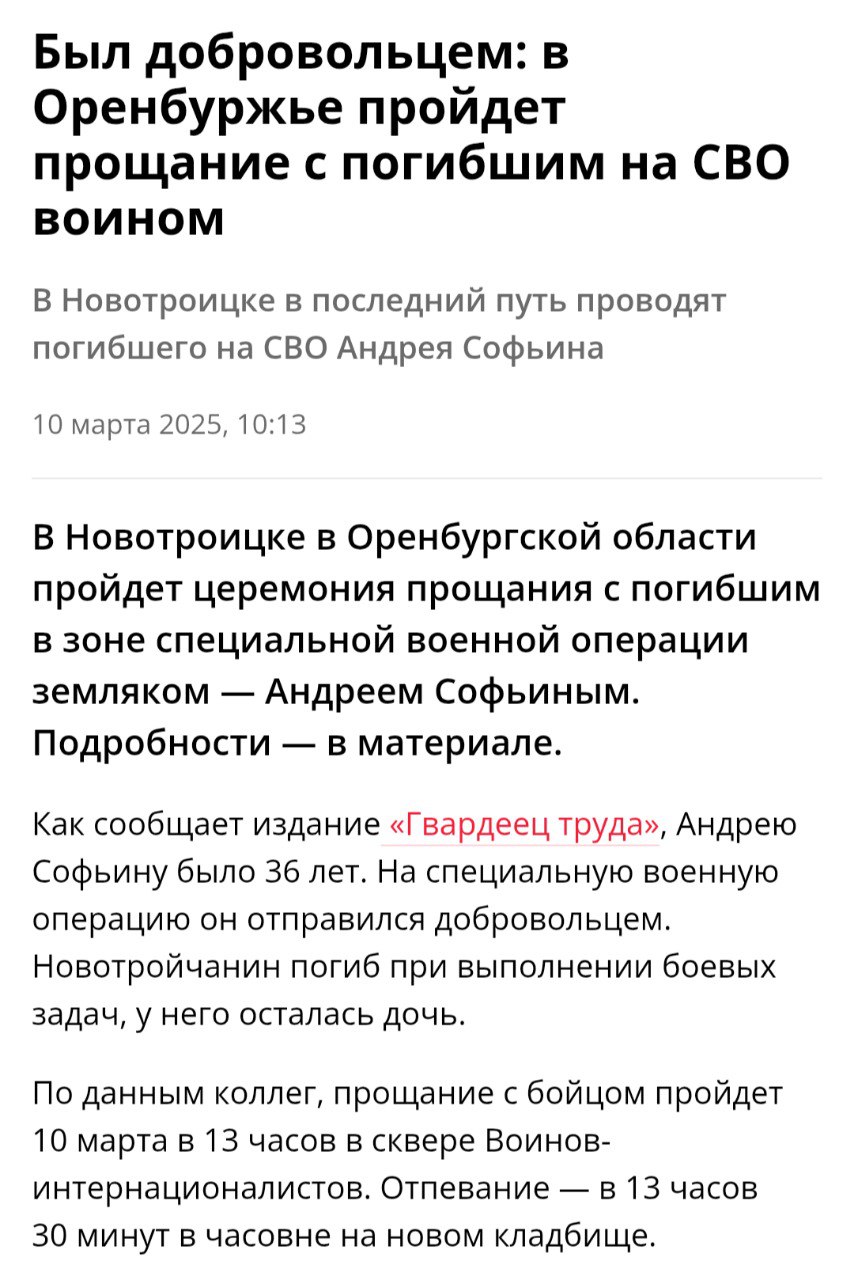 Софьин Андрей