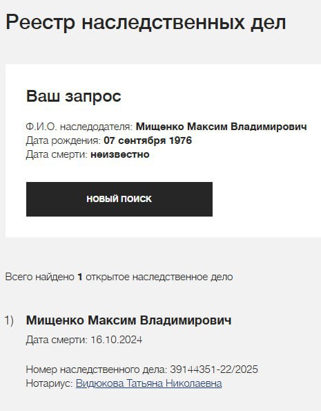 Мищенко Максим Владимирович