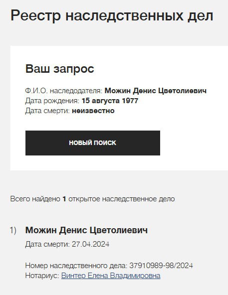 Можин Денис Цветолиевич