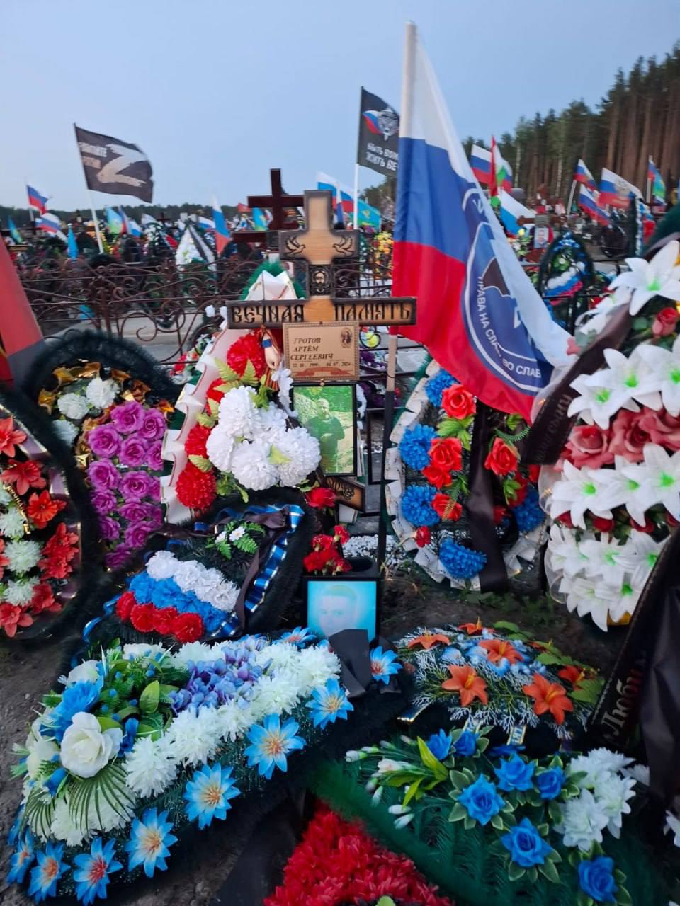 Гротов Артем Сергеевич