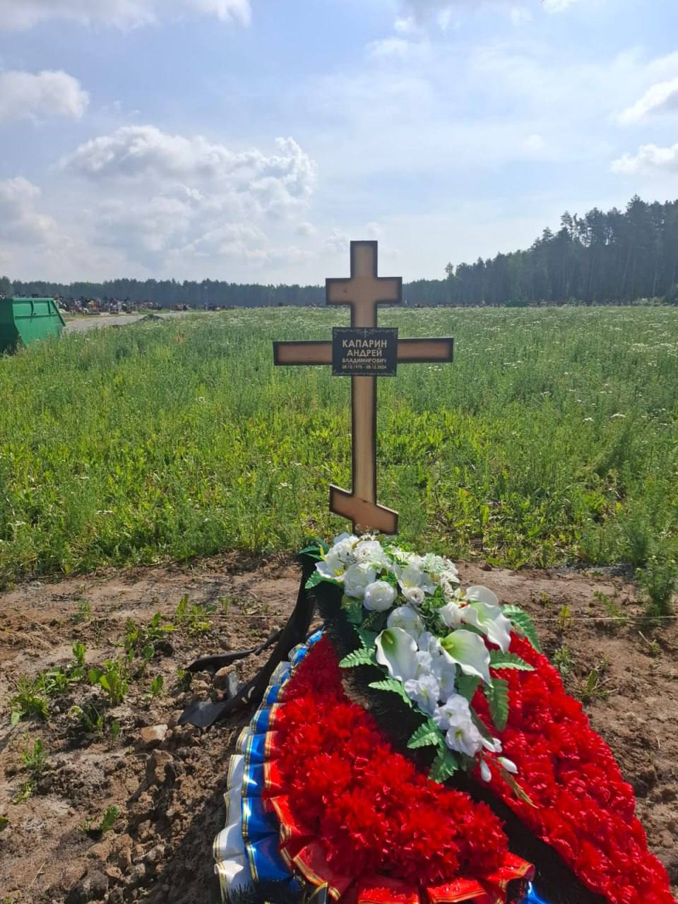 Капарин Андрей Владимирович