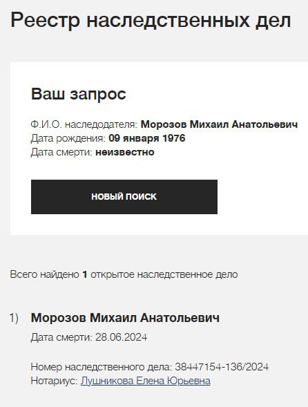 Морозов Михаил Анатольевич