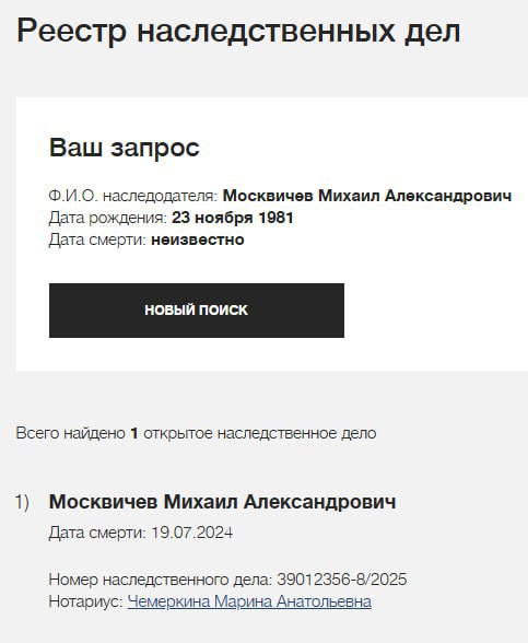 Москвичев Михаил Александрович