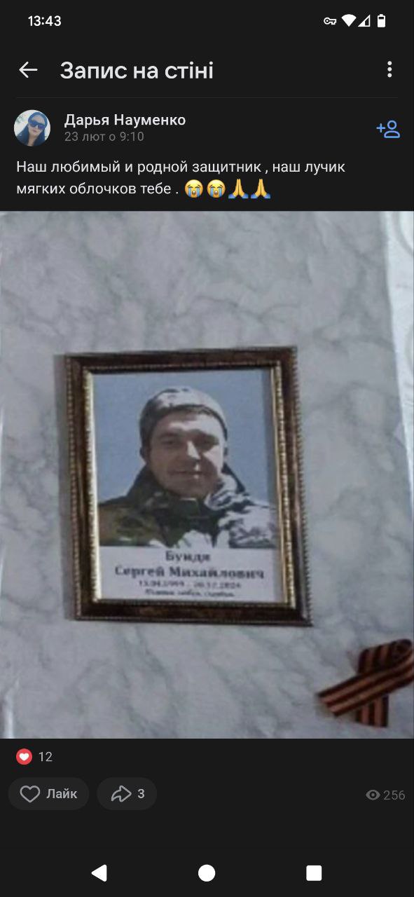 Бундя Сергей Михайлович