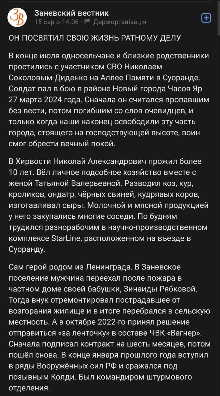 Соколов-Диденко Николай Александрович