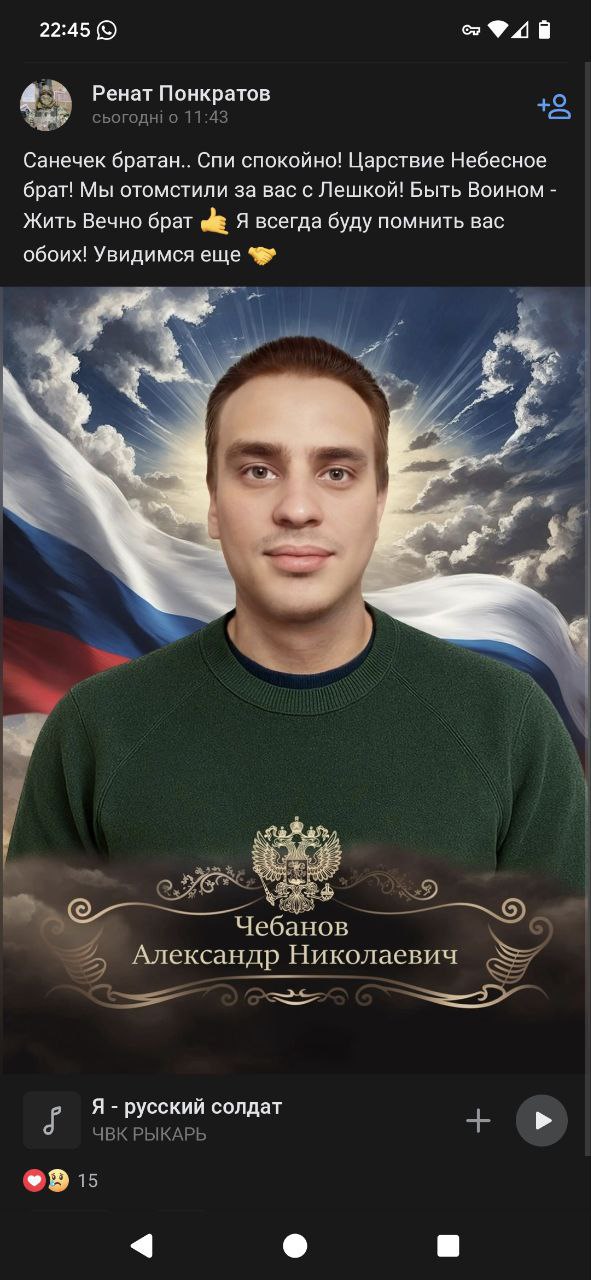 Чебанов Александр Николаевич
