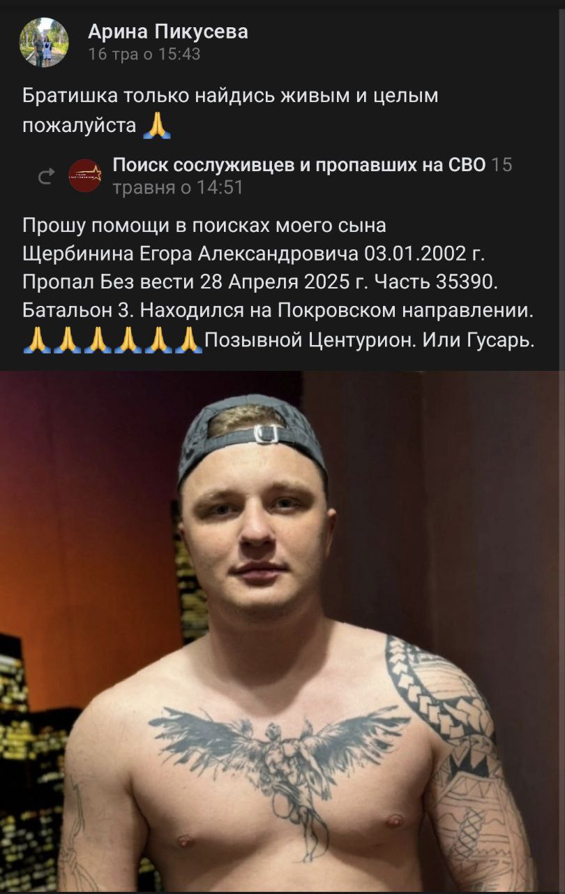 Щербинин Егор Александрович