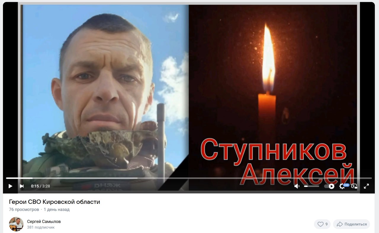 Ступников Алексей Сергеевич
