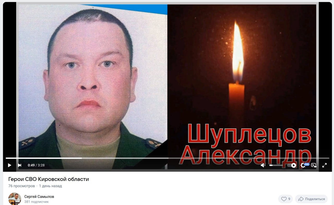 Шуплецов Александр Николаевич