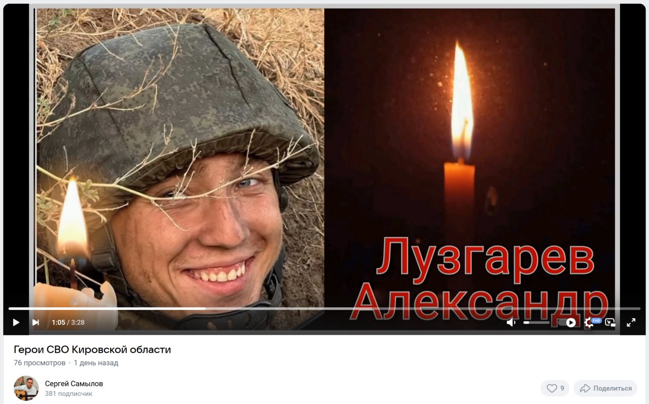 Лузгарев Александр
