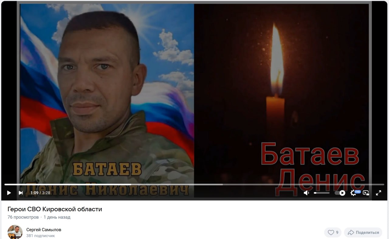 Батаев Денис Николаевич
