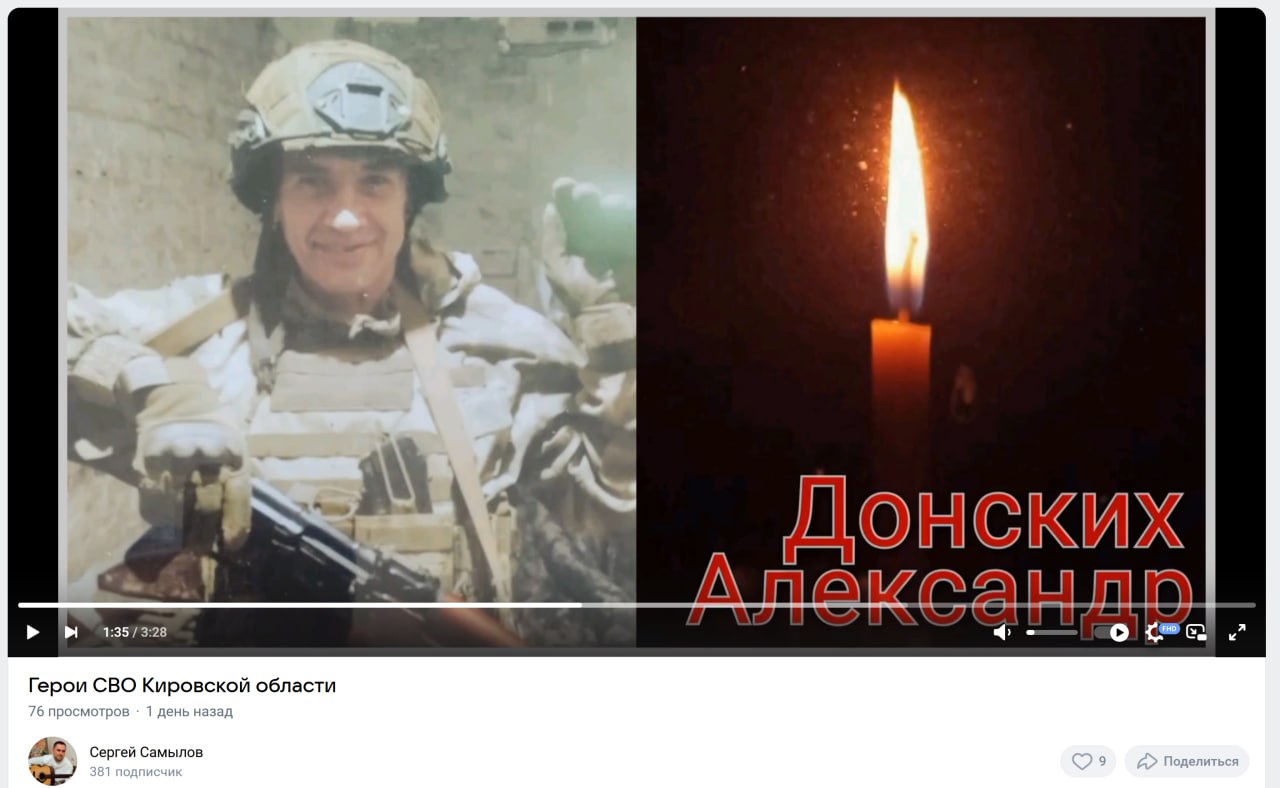 Донских Александр
