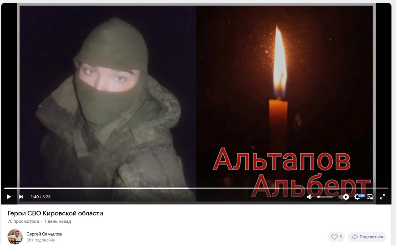 Альтапов Альберт