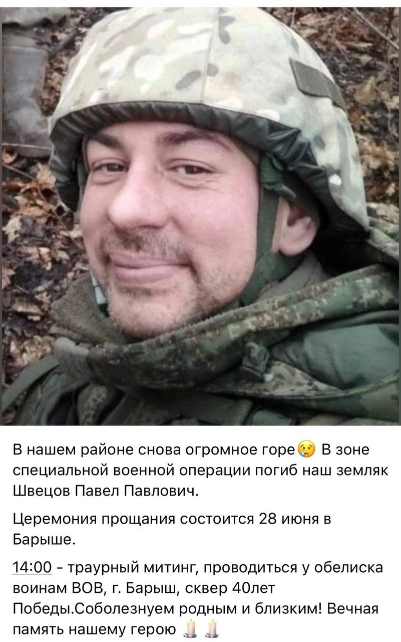 Швецов Павел Павлович
