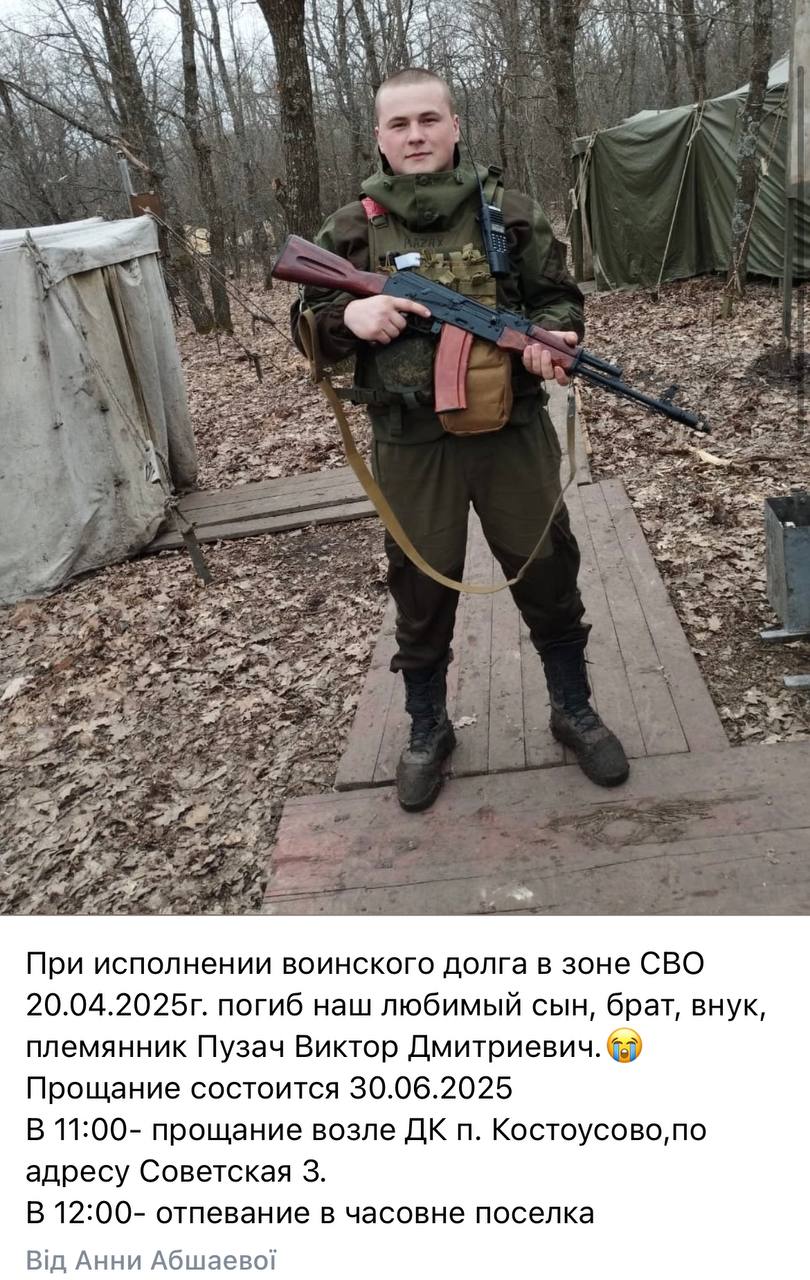 Пузач Виктор Дмитриевич